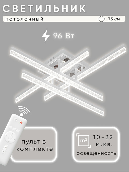 Люстра Aitin-Pro H59209/4 - фото