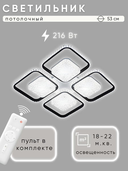Люстра Aitin-Pro H26233/4+4 - фото