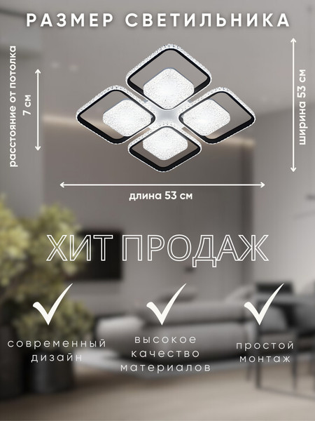 Люстра Aitin-Pro H26233/4+4