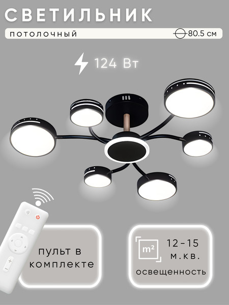 Люстра Aitin-Pro H77105/6+1 - фото