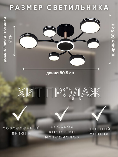 Люстра Aitin-Pro H77105/6+1