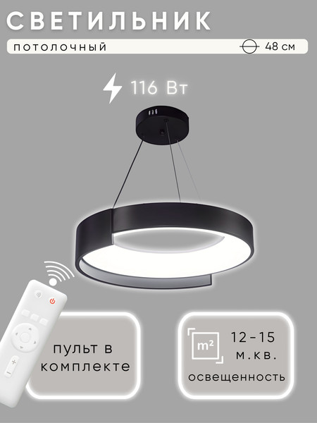 Потолочный светильник Aitin-Pro H77261/480 - фото
