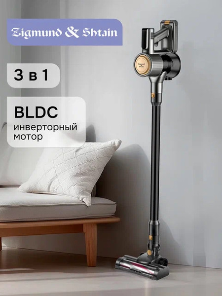 Пылесос Zigmund & Shtain ZVC-1500