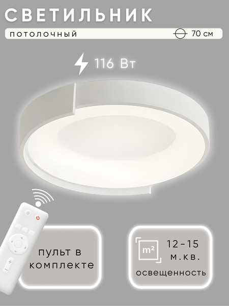 Потолочный светильник Aitin-Pro H77261/480A1 - фото