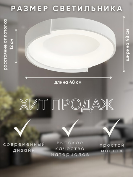 Потолочный светильник Aitin-Pro H77261/480A1