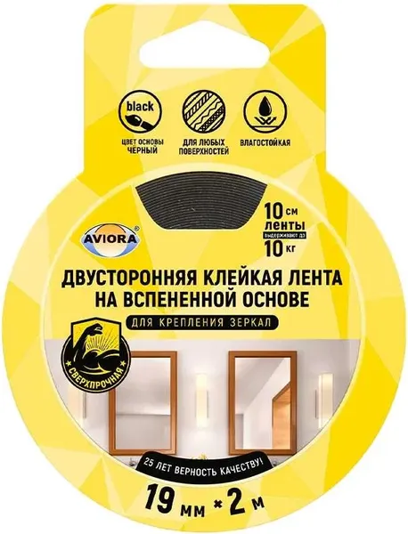 Скотч двухсторонний Aviora 302-133 - фото