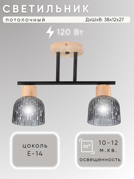 Потолочный светильник Aitin-Pro НПБ 02-2x60-101 / 6776/2 - фото