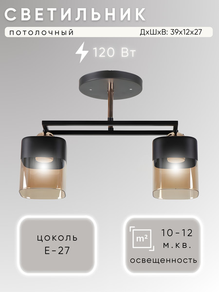Потолочный светильник Aitin-Pro НПБ 02-2x60-101 / M225B/2 - фото