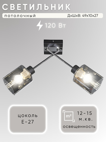 Потолочный светильник Aitin-Pro НПБ 02-2x60-102 / 51590/2 - фото