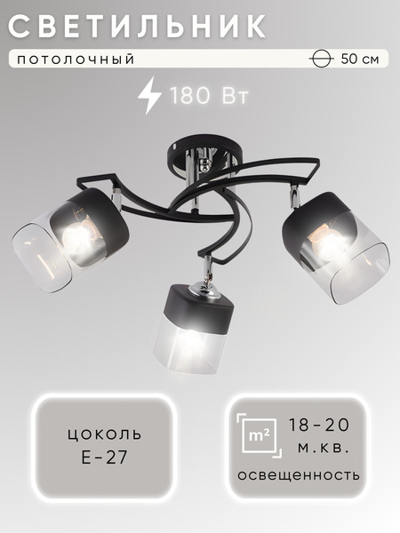 Люстра Aitin-Pro НПБ 02-3x60-101 / 2235/3B - фото