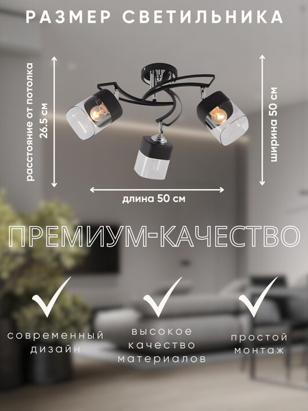 Люстра Aitin-Pro НПБ 02-3x60-101 / 2235/3B