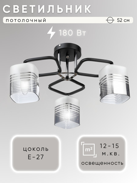 Люстра Aitin-Pro НПБ 02-3x60-101 / 2720/3 - фото