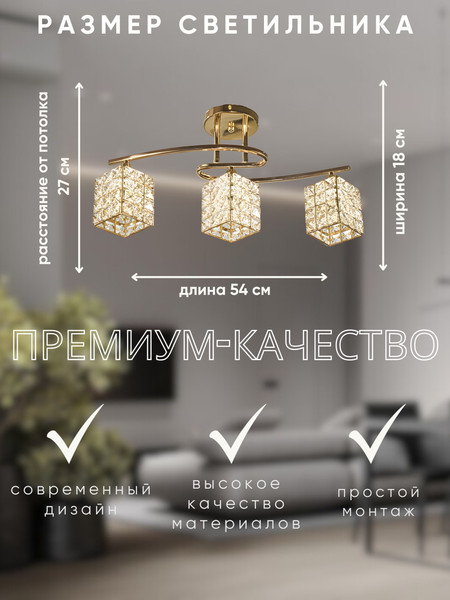 Люстра Aitin-Pro НПБ 02-3x60-101 / 96555/3