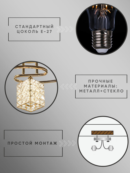 Люстра Aitin-Pro НПБ 02-3x60-101 / 96555/3