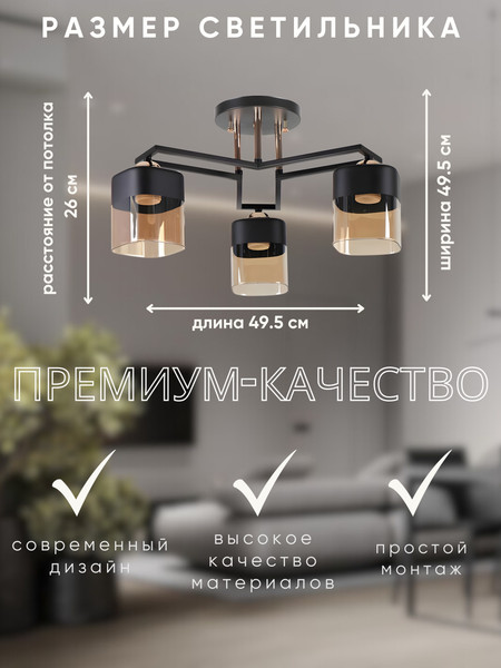 Люстра Aitin-Pro НПБ 02-3x60-101 / M225B/3