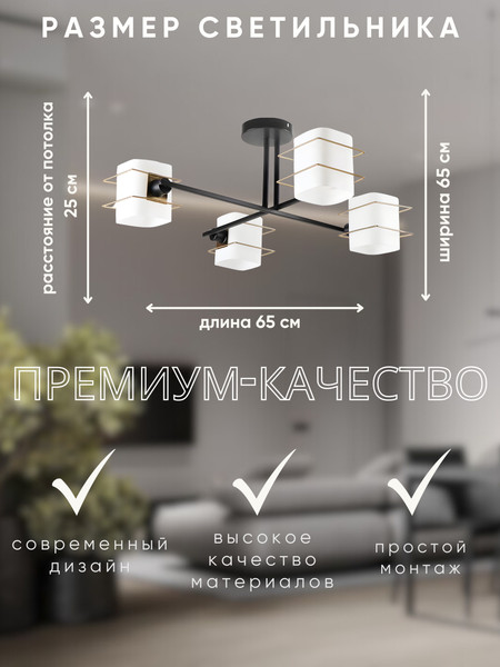 Люстра Aitin-Pro НПБ 02-4x60-101 / 6705/4