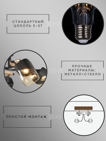 Люстра Aitin-Pro НПБ 02-5x60-101 / 52075/5