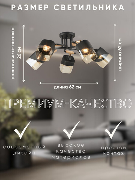 Люстра Aitin-Pro НПБ 02-5x60-101 / 52075/5