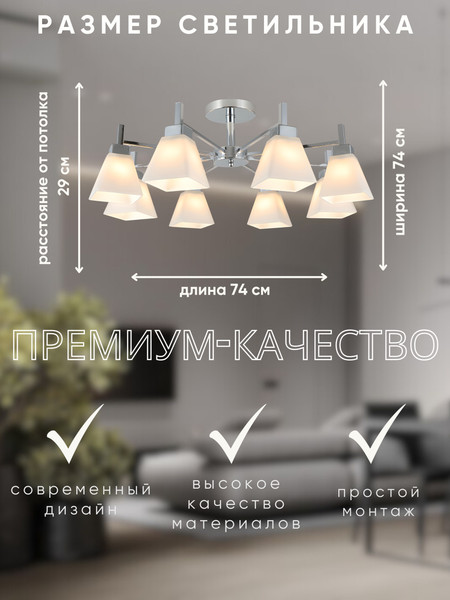 Люстра Aitin-Pro НПБ 02-8x40-105 / 07532/8