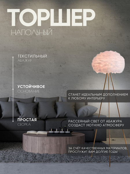 Торшер Aitin-Pro НТБ 05-40-103 / Y111 - фото