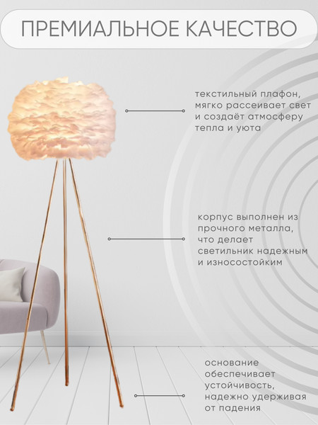 Торшер Aitin-Pro НТБ 05-40-103 / Y111