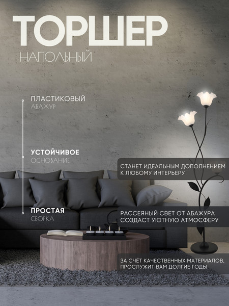 Торшер Aitin-Pro НТБ 05-3x40-107 / 10071/3 - фото