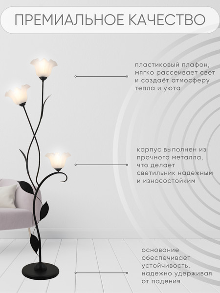 Торшер Aitin-Pro НТБ 05-3x40-107 / 10071/3