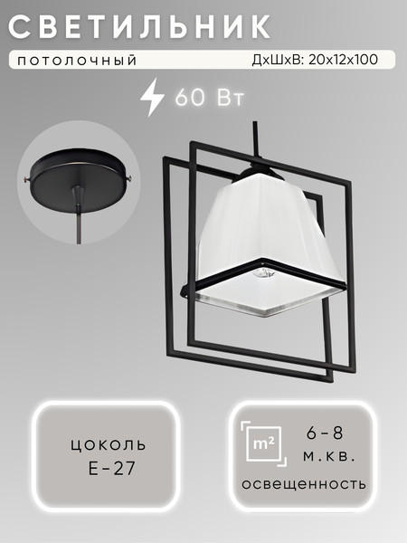 Потолочный светильник Aitin-Pro НСБ 01-60-101 / 51932/1 - фото