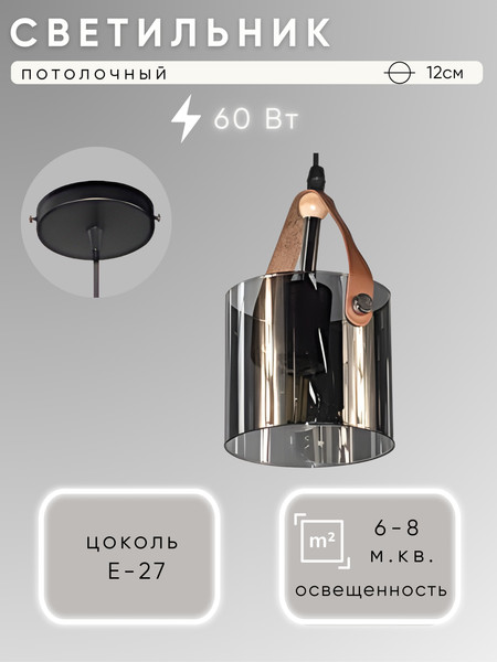Потолочный светильник Aitin-Pro НСБ 01-60-101 / 96522/1 - фото