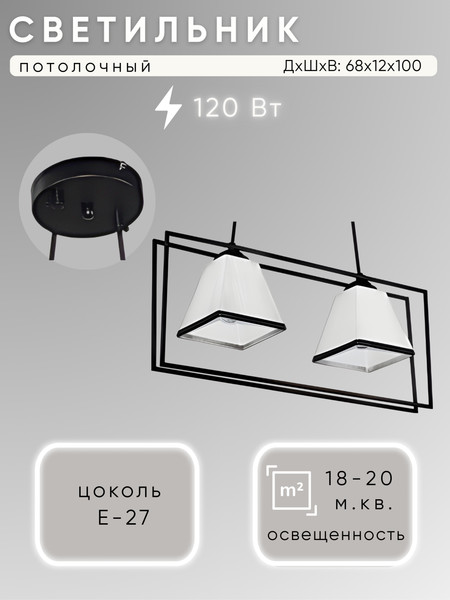 Потолочный светильник Aitin-Pro НСБ 01-2х60-101 / 51932/2 - фото