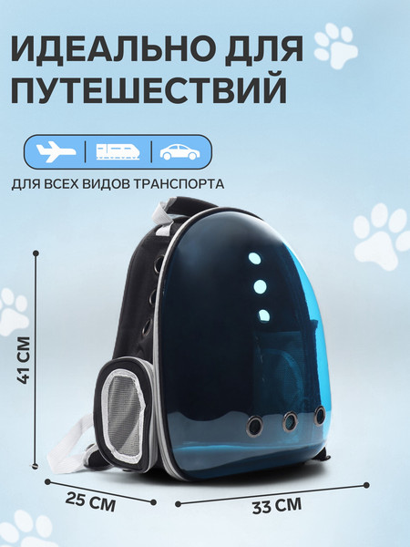 Рюкзак-переноска Sima-Land 7984417