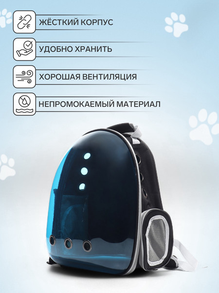 Рюкзак-переноска Sima-Land 7984417