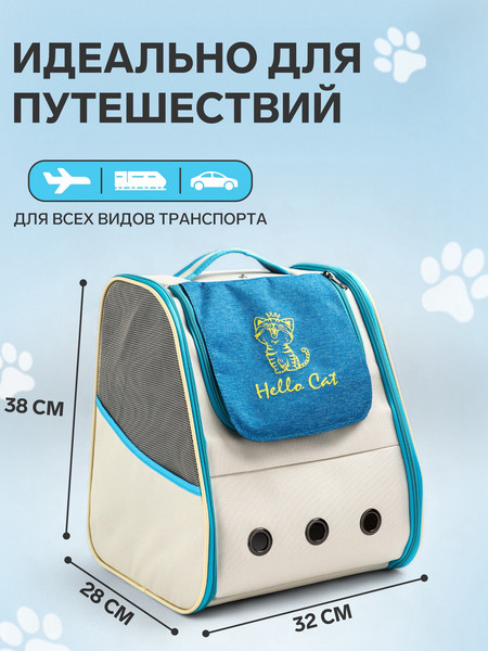 Рюкзак-переноска Sima-Land 10899492