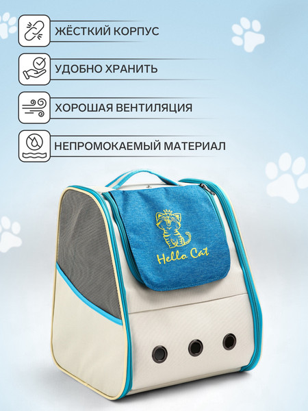 Рюкзак-переноска Sima-Land 10899492