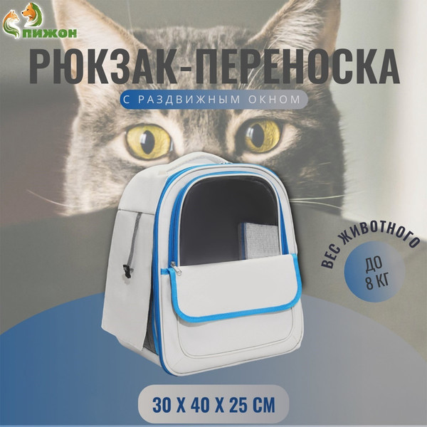 Рюкзак-переноска Sima-Land 10104751