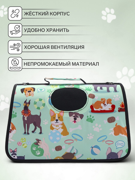 Сумка для животных Sima-Land Верный друг / 10790678