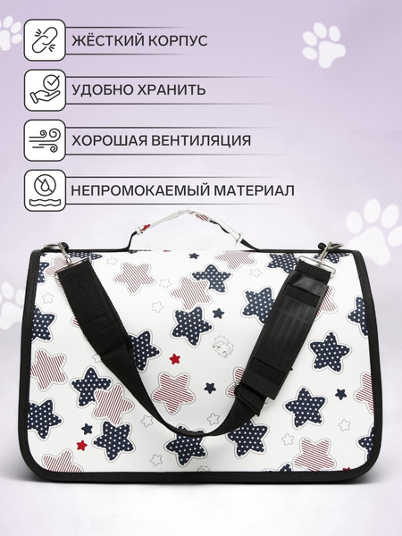 Сумка для животных Sima-Land Звезды / 4777617