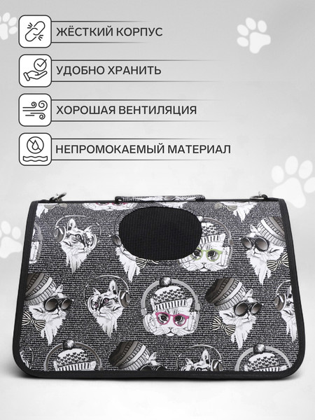 Сумка для животных Sima-Land Зимние коты / 4777615