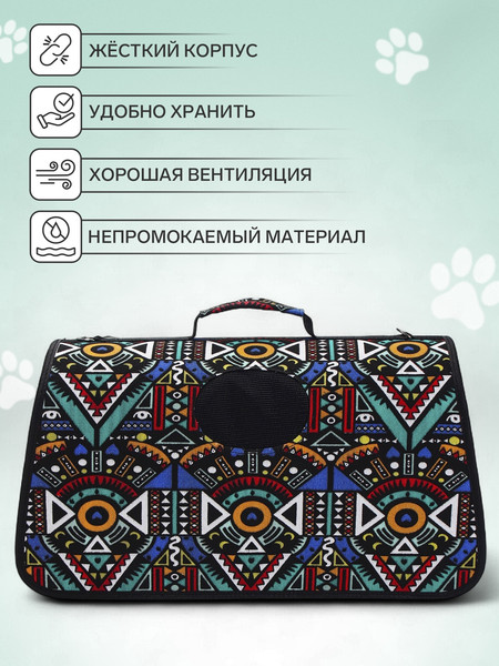 Сумка для животных Sima-Land Иллюзия / 10790674