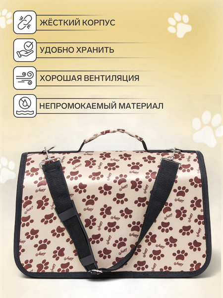 Сумка для животных Sima-Land Лапки Happy / 6971579