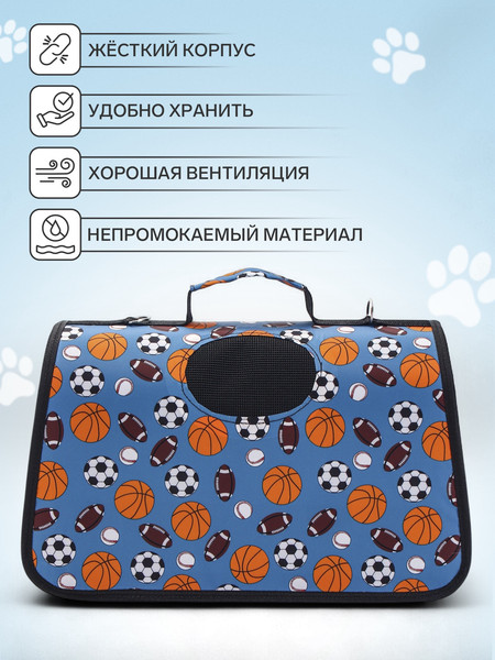 Сумка для животных Sima-Land Спорт / 10790681