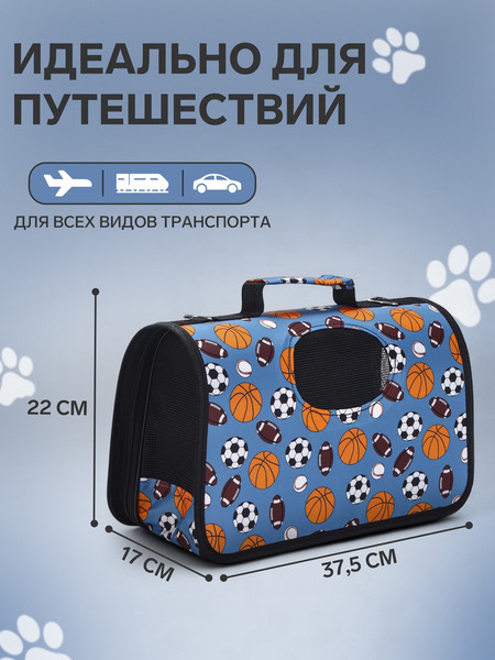 Сумка для животных Sima-Land Спорт / 10790683