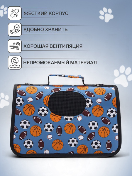 Сумка для животных Sima-Land Спорт / 10790683