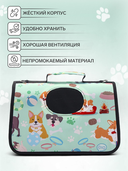 Сумка для животных Sima-Land Верный друг / 10790679