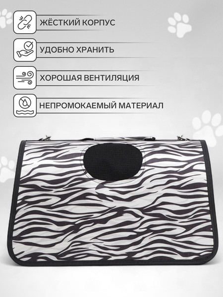 Сумка для животных Sima-Land Белый тигр / 3679632