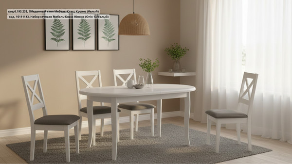 Набор стульев Мебель-Класс Юнона