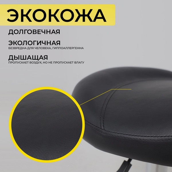 Табурет офисный AksHome Roof