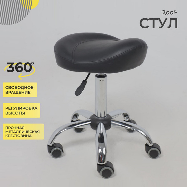 Табурет офисный AksHome Roof