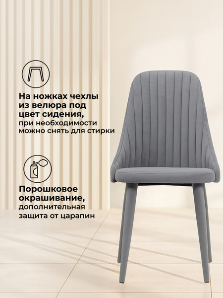 Стул Woodville Морос с чехлом / 654623