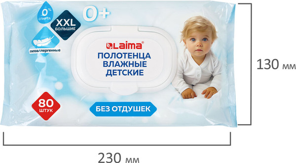 Влажные салфетки детские Laima Kids / 116525